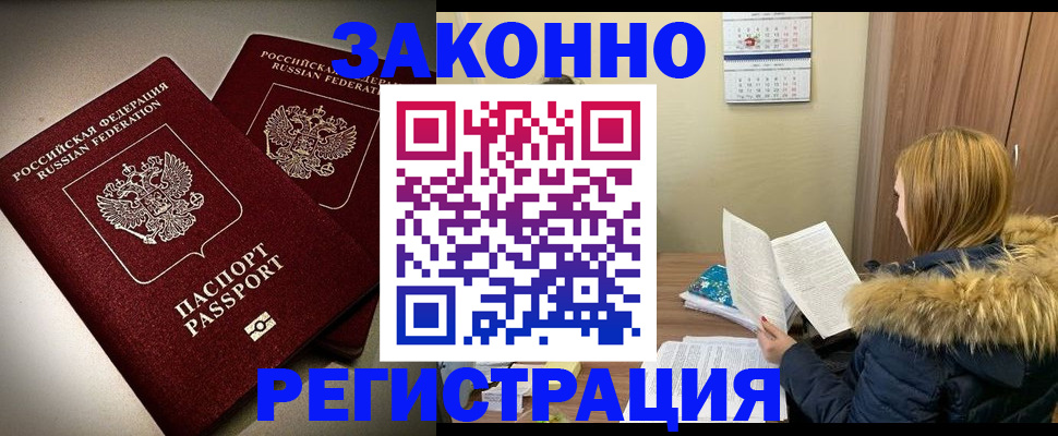 временная регистрация гарантия в Мензелинске