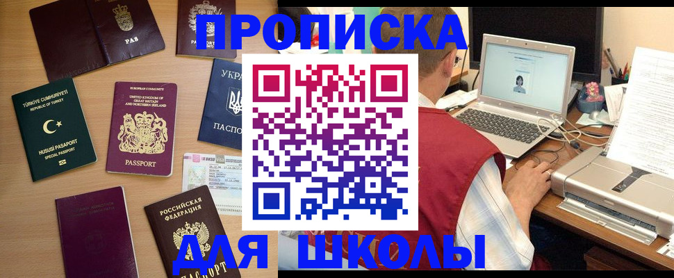 прописка регистрация в Мензелинске